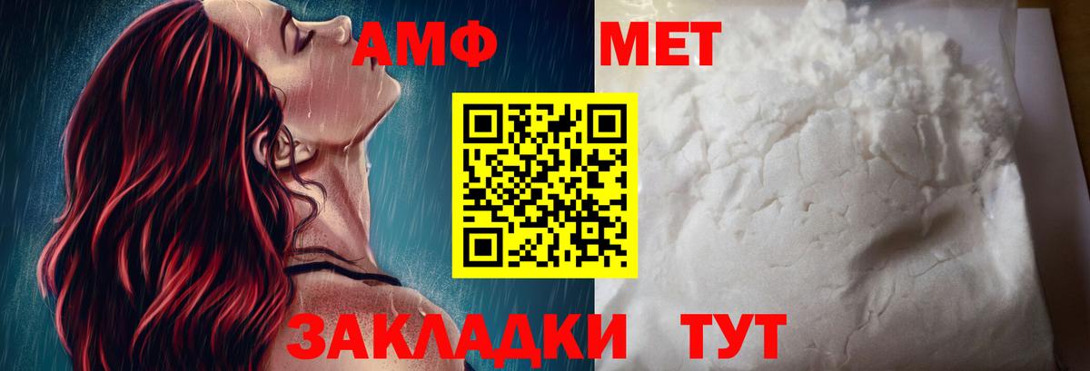 Амфетамин 97% Советская Гавань