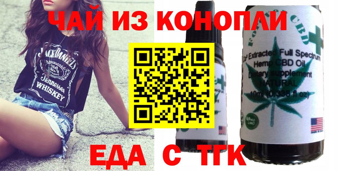 Печенье с ТГК марихуана  Вход с VPN  Советская Гавань 