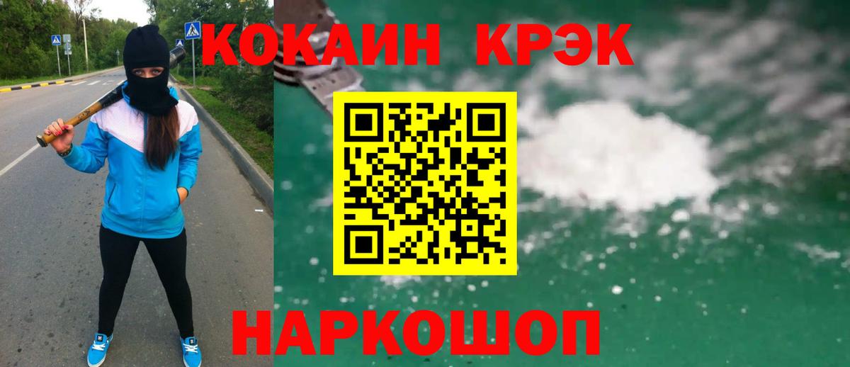 Cocaine 98% Советская Гавань
