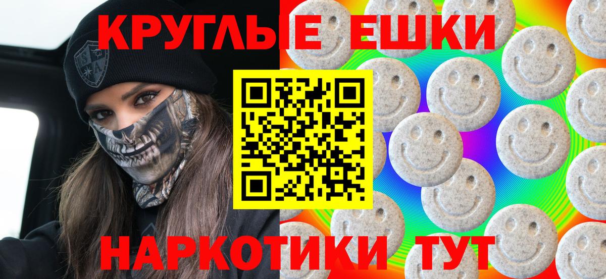 Ecstasy таблы  ЭКСТАЗИ  Советская Гавань  Вход с VPN 