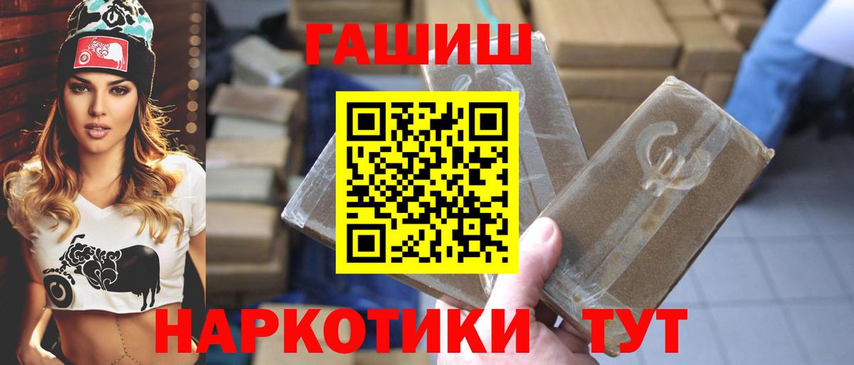 ГАШИШ VHQ  Вход с VPN  ГАШИШ гарик  Советская Гавань 