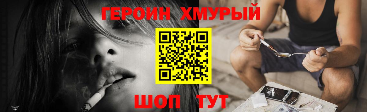 Советская Гавань  Героин гречка  Вход с VPN 