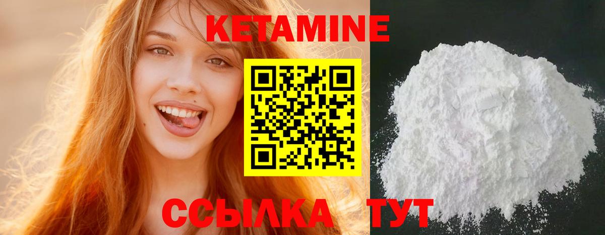 Кетамин VHQ  Кетамин VHQ  darknet какой сайт  Советская Гавань  Вход с VPN 