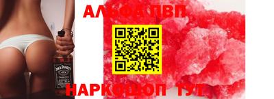 Альфа ПВП Пыть-Ях