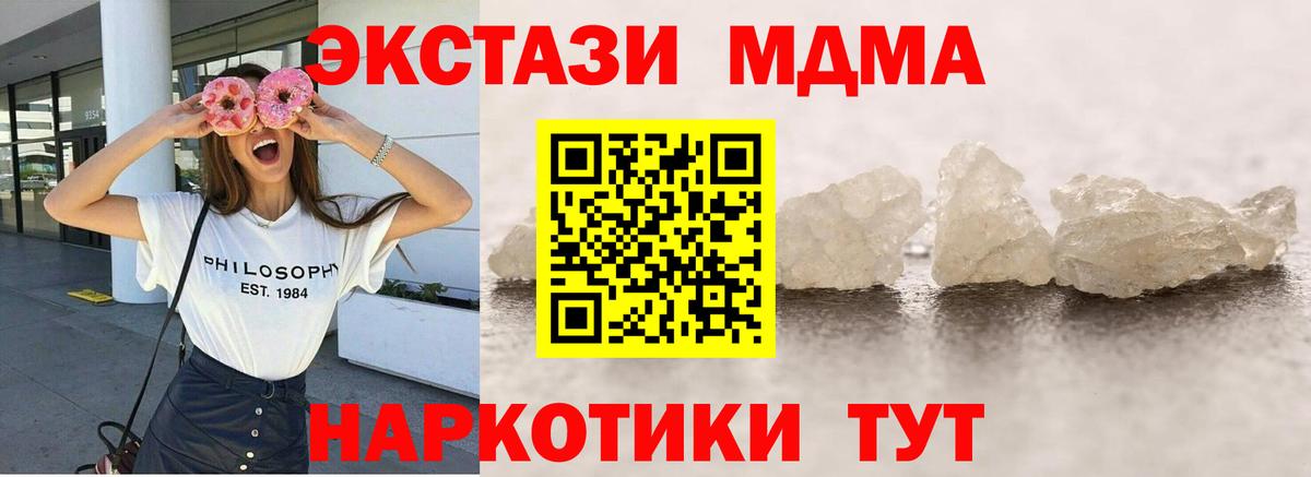 МДМА молли Советская Гавань