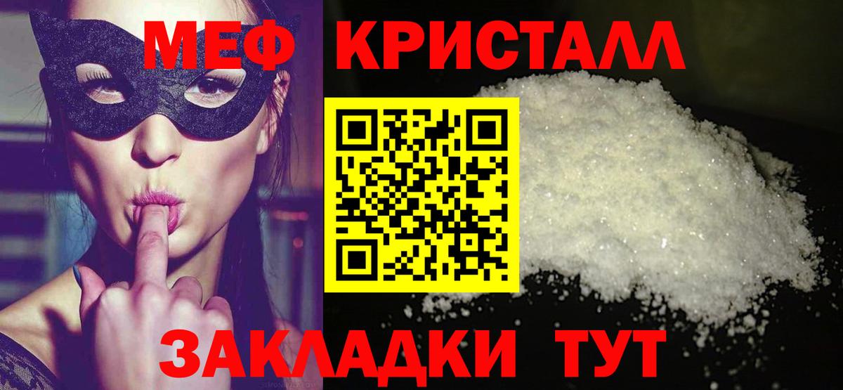 МЕФ  Мефедрон mephedrone  Советская Гавань  МЯУ-МЯУ  Вход с VPN  МЯУ-МЯУ кристаллы 