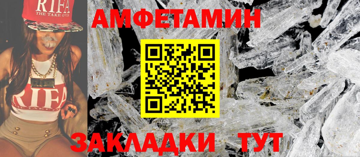 МЕТАМФЕТАМИН Декстрометамфетамин 99.9%  Вход с VPN  Советская Гавань 
