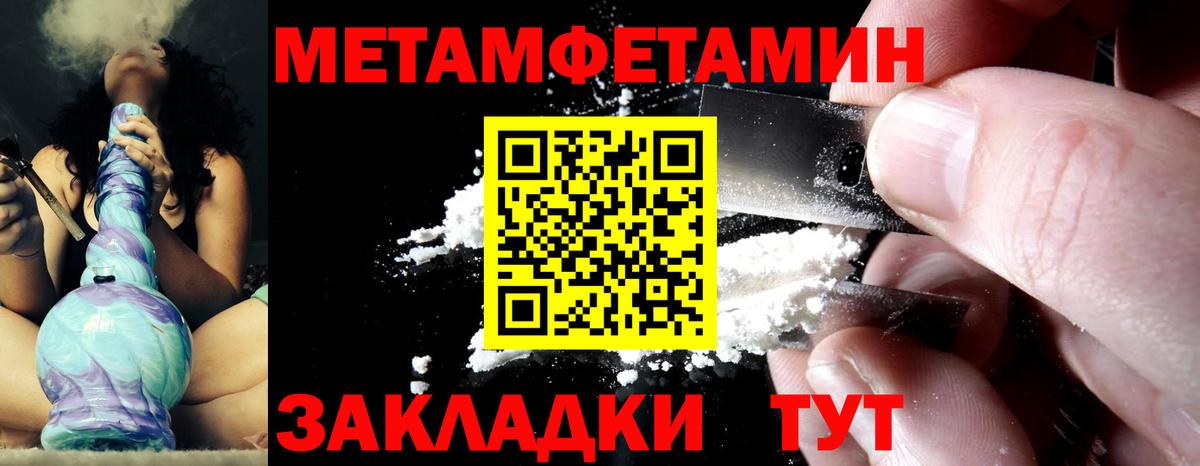 Первитин Декстрометамфетамин 99.9% Советская Гавань