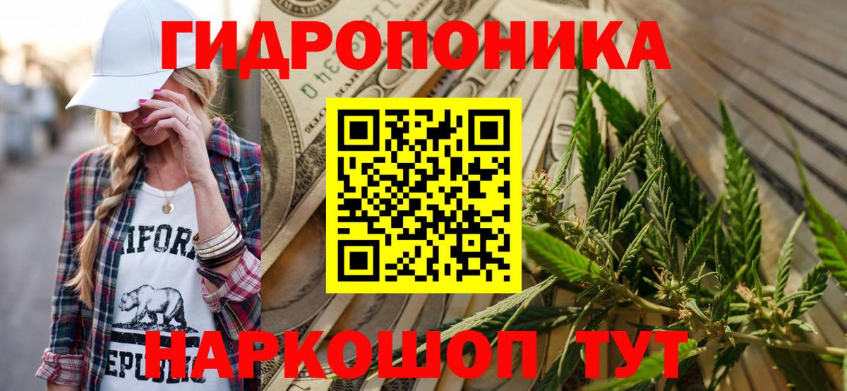 Каннабис LSD WEED  Вход с VPN  Бошки марихуана LSD WEED  Советская Гавань  Канабис OG Kush 